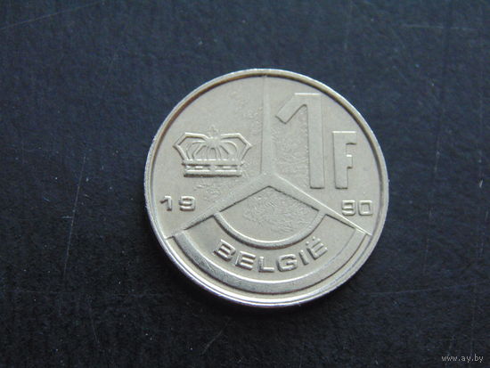 Бельгия 1 франк 1990 г.