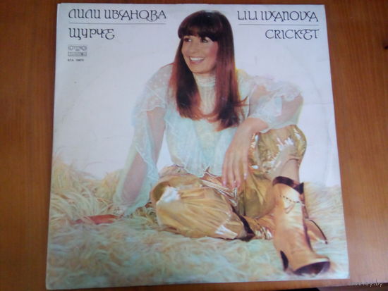 Лили Иванова
