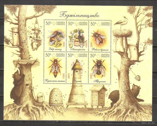 ФФ3 Украина 2001 Пчелы