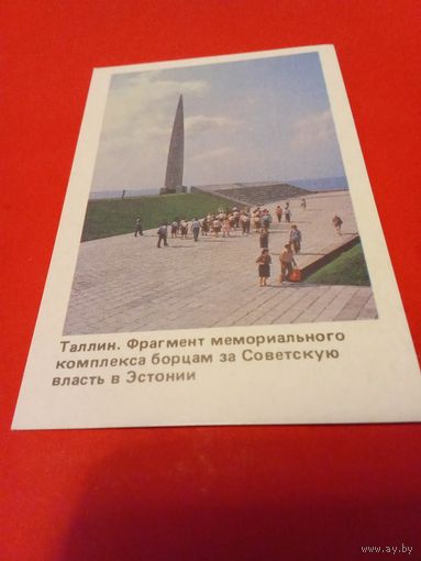 Календарик 1990г.