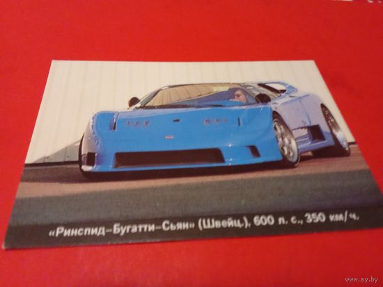 Календарик 1996г.