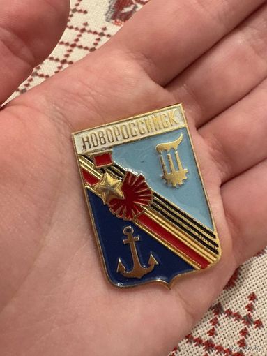 Новороссийск ЗНАЧОК С РУБЛЯ
