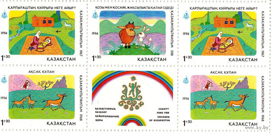 1994. Казахстан. Мультфильмы. Искусство. Рисунки детей 5м купон **