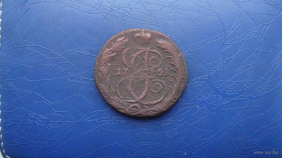 5 копеек 1791 км                                                       (2731)