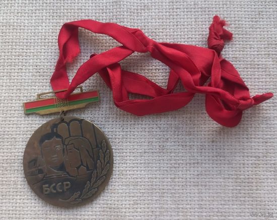 Медаль. Спортивная БССР.