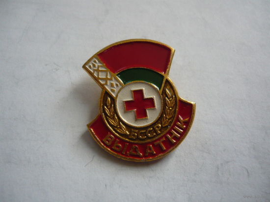 Отличник