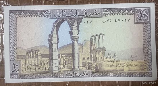 Банкнота 10 ливров Ливан 1986 год.