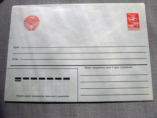 С026-0058 Конверт Чистый 1985
