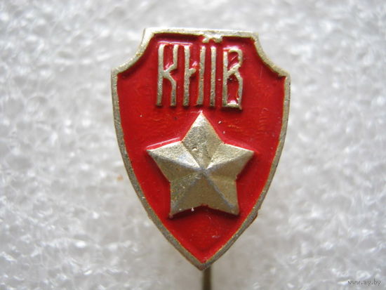 Город-герой Киев.