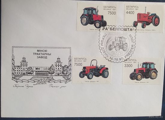 Беларусь 1997 КПД МТЗ Минск.