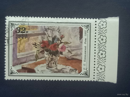 "Розы" Кончаловский П.П.