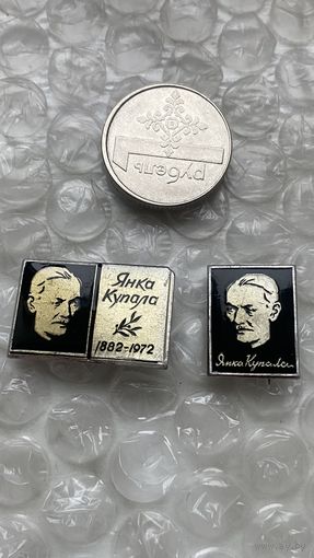 Значки Янка Купала, 2 шт