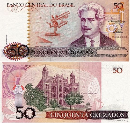 Бразилия 50 Крузадо 1986 UNC П1-248