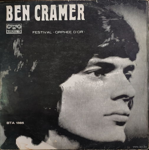 Ben Cramer / Dubrovacki Trubaduri – Recital At The Festival "The Golden Orpheus '72"