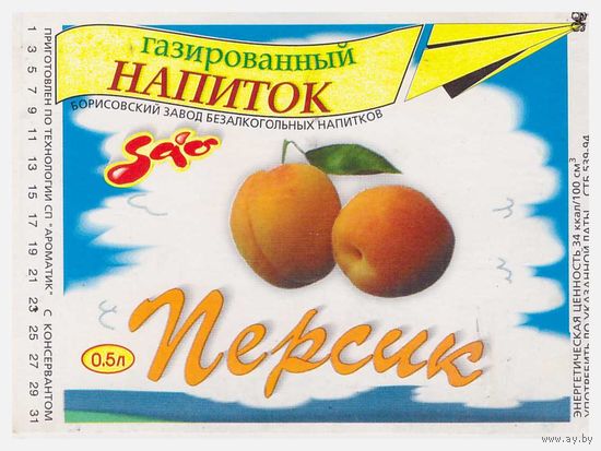 Этикетка Напиток Персик