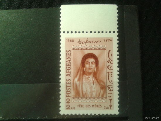 Афганистан, 1968. День матери**