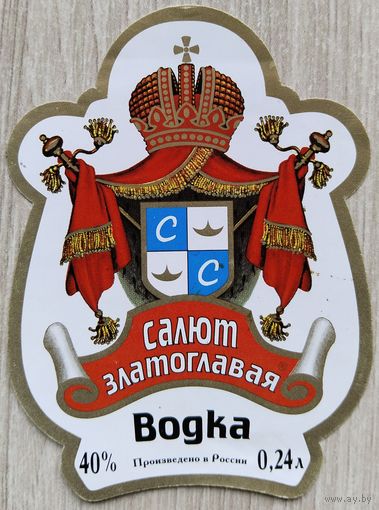 Этикетка. Водка. Россия- 1996 - 2006 .0903