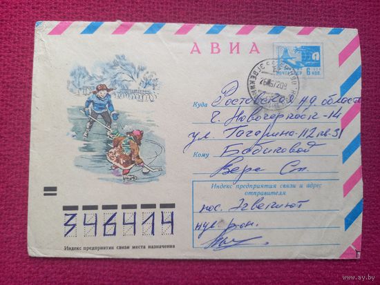 Конверт ХМК. Юные хоккеисты. Филиппов 1971 г.