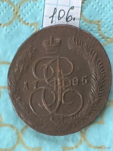 5 копеек 1785