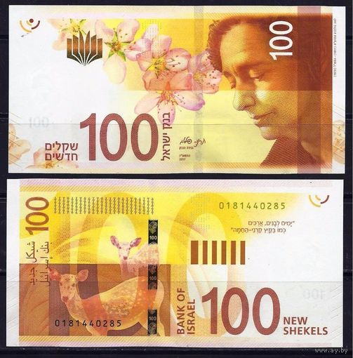 Израиль 100 шекелей 2017 UNC P 67