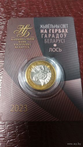 Монета 2 рубля 2023г. Беларусь. Животный мир на гербах городов Беларуси. Лось.