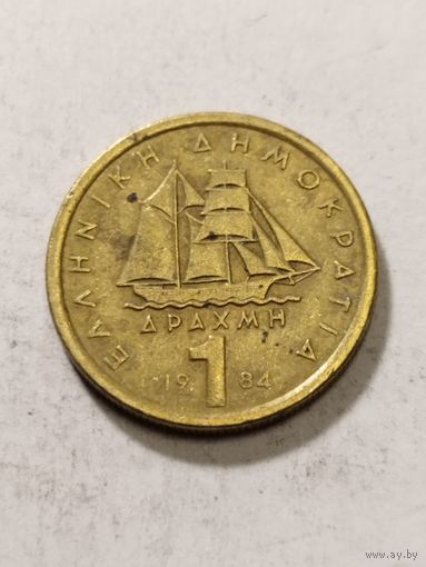 Греция 1 драхма 1984