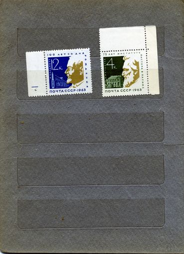 СССР, 1963,  ИНСТИТУТ** ПАСТЕРА 2м *  по 1,50 руб шт *чистая