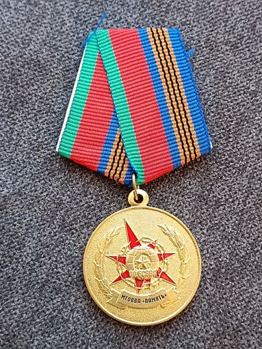МГОВВА "Память"