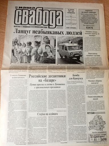 Газэта "Наша Свабода"\036
