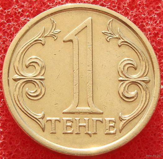 Казахстан. 1 тенге 2005 год  KM#23