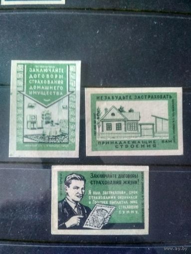Спичечные этикетки. 50-е гг. Страхование. 3 эт.