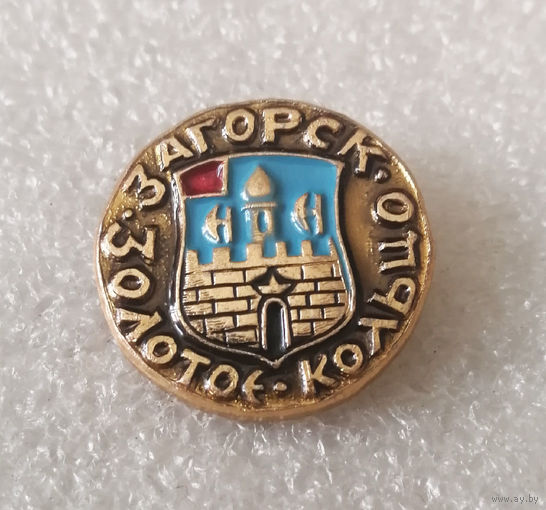 Загорск. Золотое кольцо. Герб города. Геральдика. Города России #3912-CP62