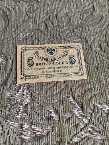 Банкнота дальневосточного временного правительства