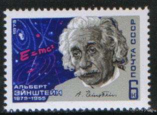 Заг. 4876. 1979. Альберт Эйнштейн. ЧиСт.