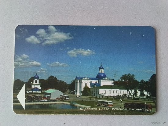 Телефонная карта. Жировичи . Белтелеком