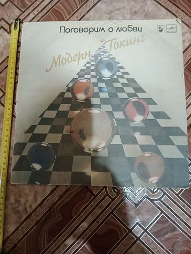 Пластинка винил Модерн Токинг