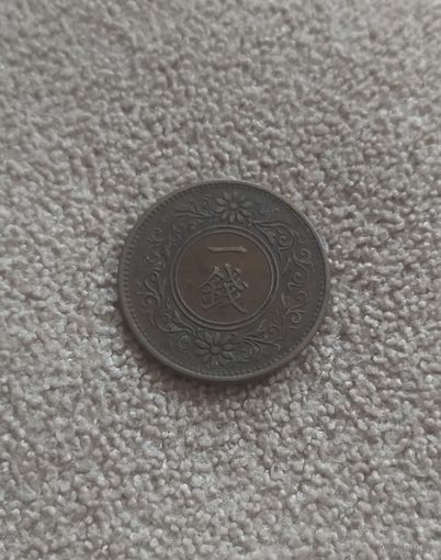 Япония 1 сен 1921 Ёсихито