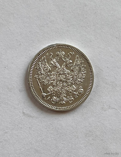 15 копеек 1863