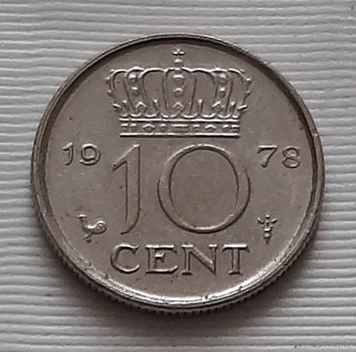10 центов 1978 г. Нидерланды