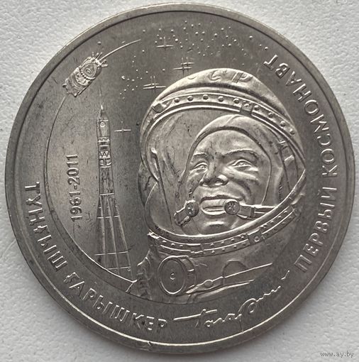 Казахстан 50 тенге 2011 г. Первый космонавт Юрий Гагарин. Космос