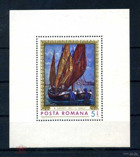 Румыния 1971 Искусство Живопись Национальная галерея MNH