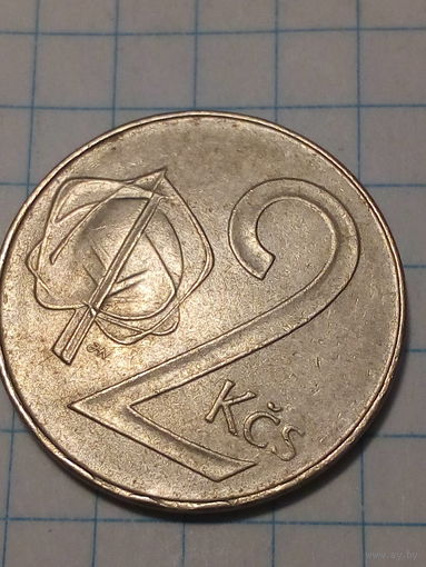 2 кроны Чехословакия 1991 год