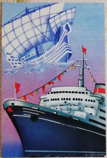 1989 год. Флот. Корабль
