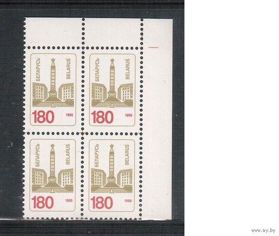 Беларусь-1995(Мих.90)  ** , Стандарт,