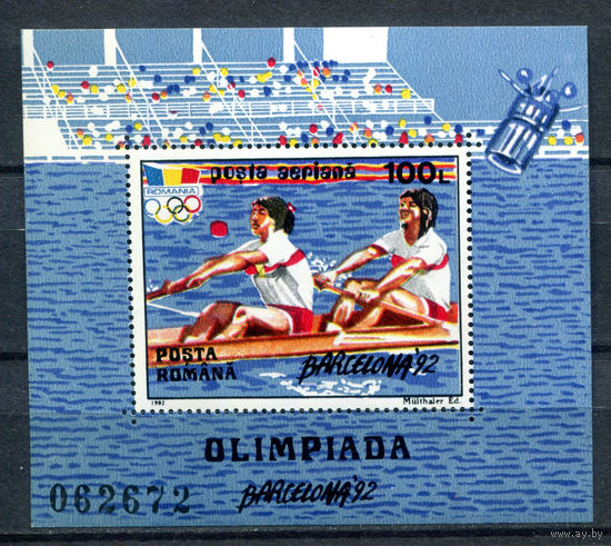 Румыния - 1992г. - Летние Олимпийские игры - полная серия, MNH [Mi bl. 274] - 1 блок