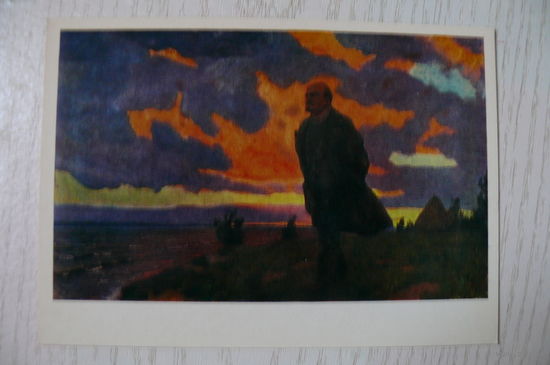 Рылов А., Ленин в Разливе; 1979, чистая.