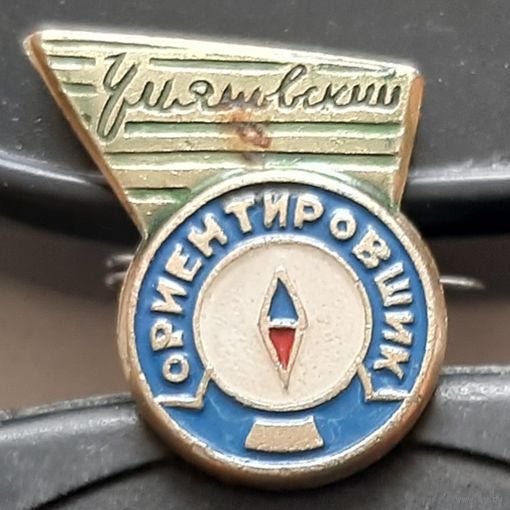 Ульяновский ориентировщик. Ак-8
