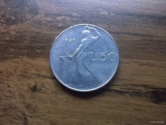 Италия 50 лир 1967