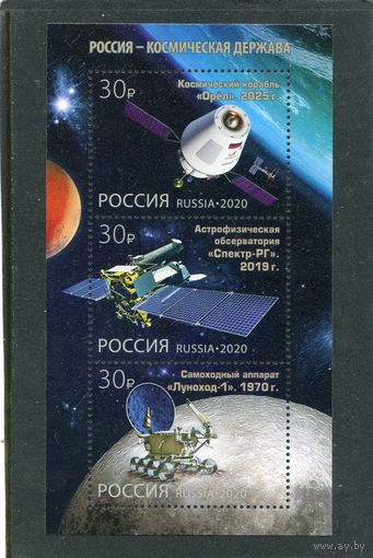 Россия 2020. Космическая держава. Блок