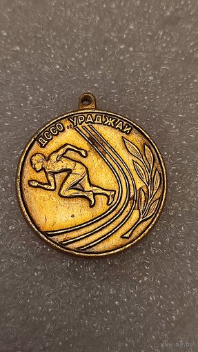 Значек знак ДССО Уражай,200 лотов с 1 рубля!!!